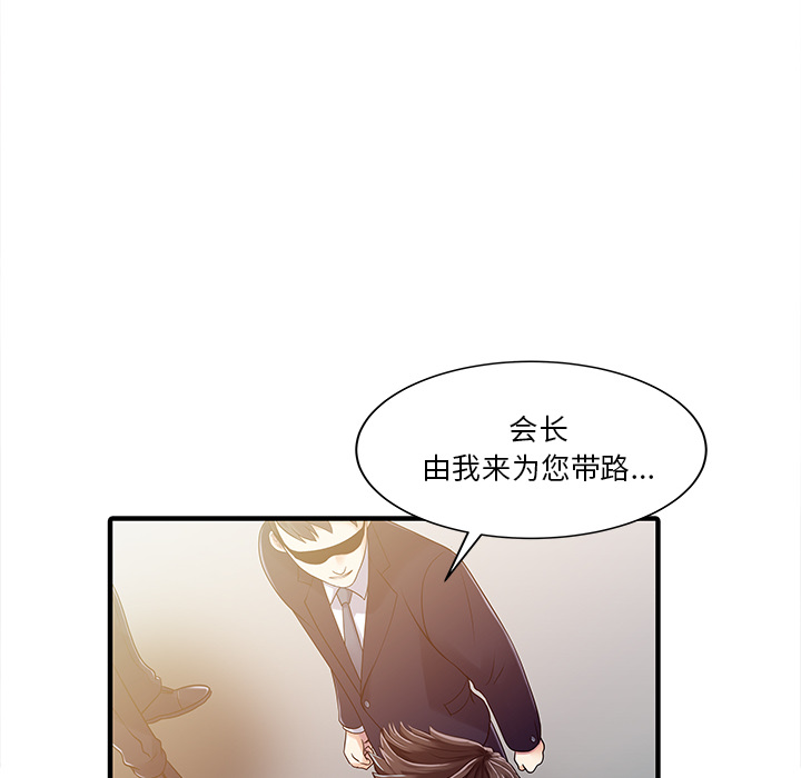 家有双妻[抖漫]韩漫全集-家有双妻-第 33 章无删减无遮挡章节图片 