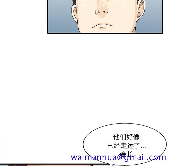 家有双妻[抖漫]韩漫全集-家有双妻-第 33 章无删减无遮挡章节图片 
