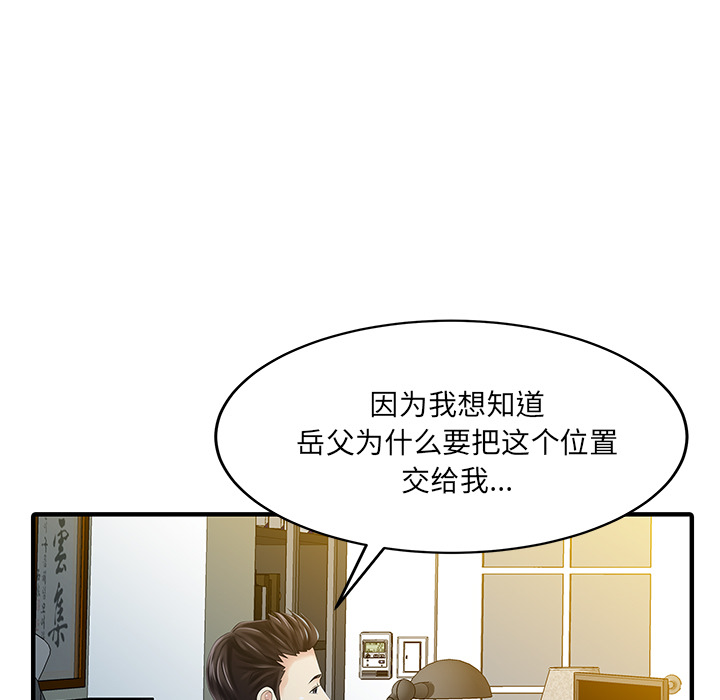 家有双妻[抖漫]韩漫全集-家有双妻-第 33 章无删减无遮挡章节图片 
