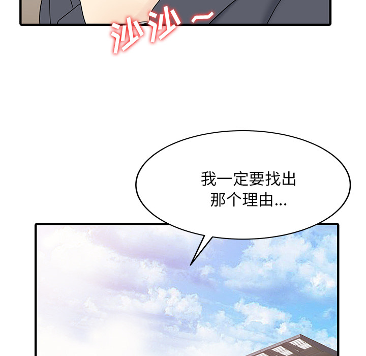 家有双妻[抖漫]韩漫全集-家有双妻-第 33 章无删减无遮挡章节图片 