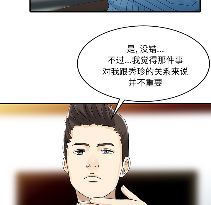 家有双妻[抖漫]韩漫全集-家有双妻-第 33 章无删减无遮挡章节图片 
