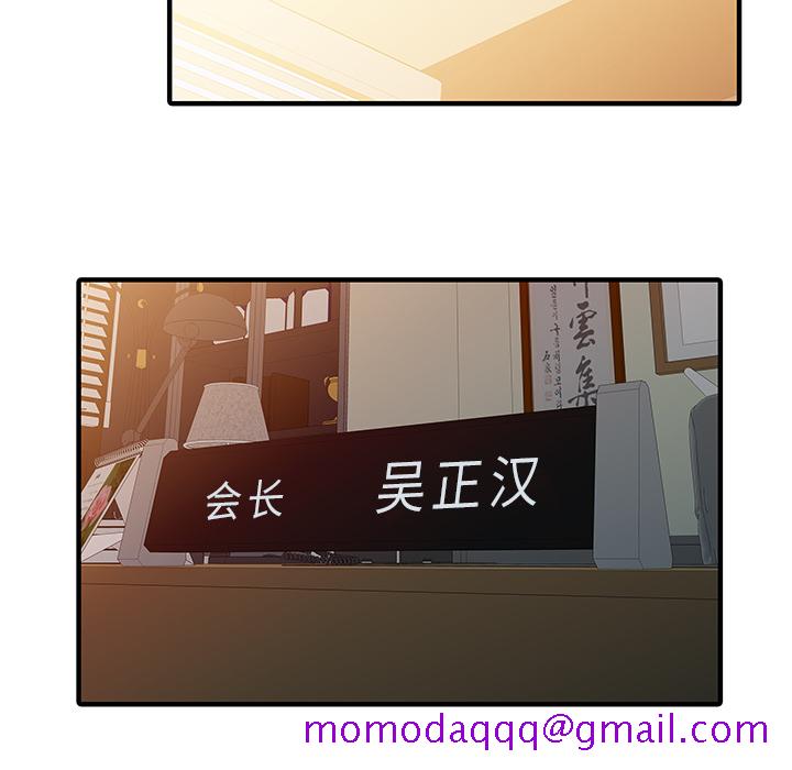 家有双妻[抖漫]韩漫全集-家有双妻-第 33 章无删减无遮挡章节图片 