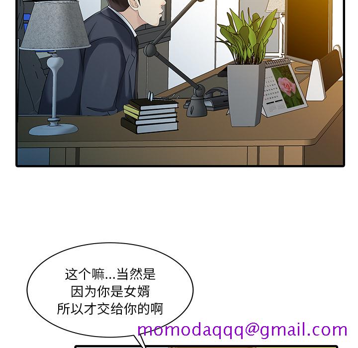 家有双妻[抖漫]韩漫全集-家有双妻-第 33 章无删减无遮挡章节图片 