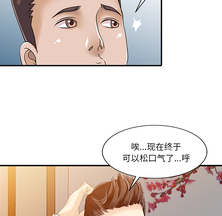 家有双妻[抖漫]韩漫全集-家有双妻-第 33 章无删减无遮挡章节图片 