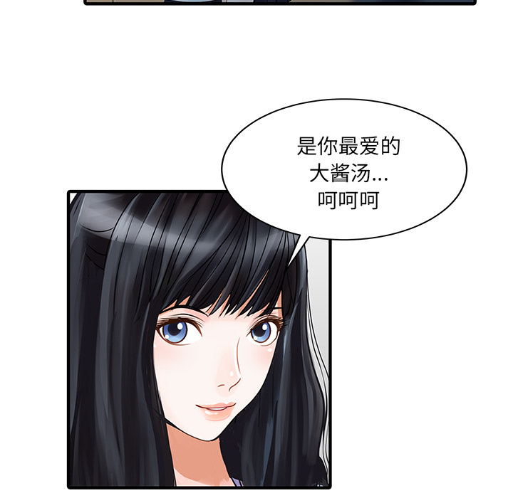 家有双妻[抖漫]韩漫全集-家有双妻-第 33 章无删减无遮挡章节图片 