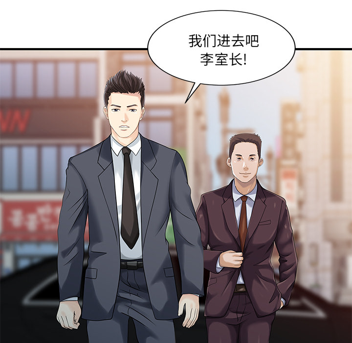 家有双妻[抖漫]韩漫全集-家有双妻-第 33 章无删减无遮挡章节图片 