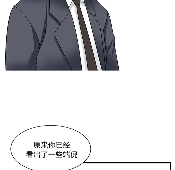 家有双妻[抖漫]韩漫全集-家有双妻-第 33 章无删减无遮挡章节图片 