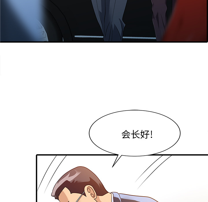 家有双妻[抖漫]韩漫全集-家有双妻-第 33 章无删减无遮挡章节图片 