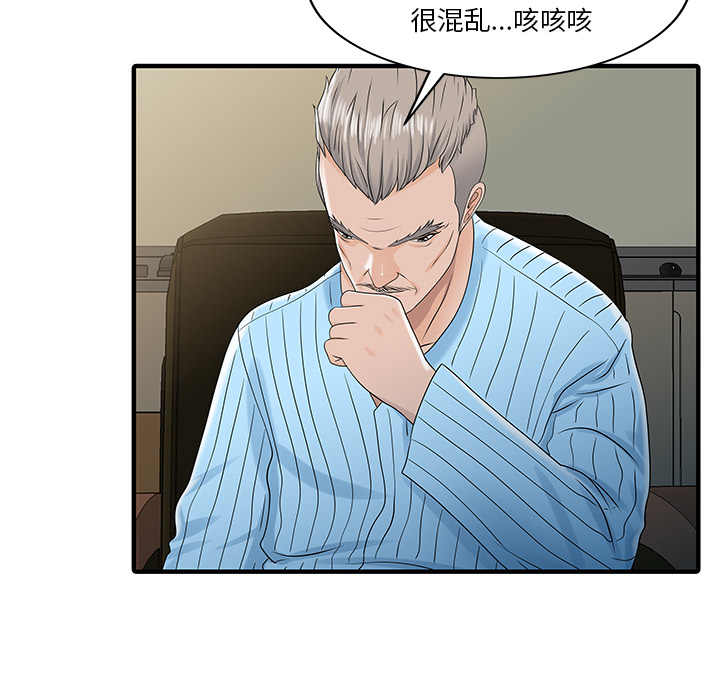 家有双妻[抖漫]韩漫全集-家有双妻-第 33 章无删减无遮挡章节图片 