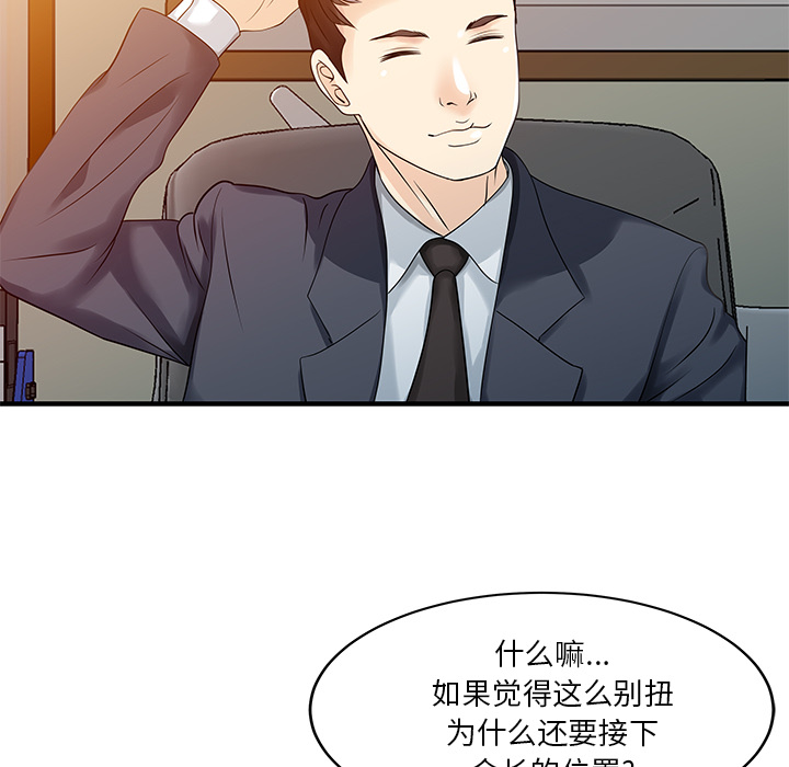 家有双妻[抖漫]韩漫全集-家有双妻-第 33 章无删减无遮挡章节图片 