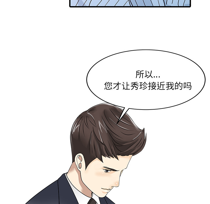 家有双妻[抖漫]韩漫全集-家有双妻-第 33 章无删减无遮挡章节图片 