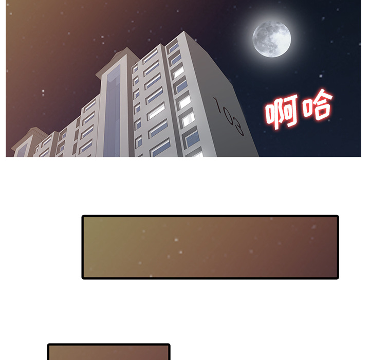 家有双妻[抖漫]韩漫全集-家有双妻-第 33 章无删减无遮挡章节图片 