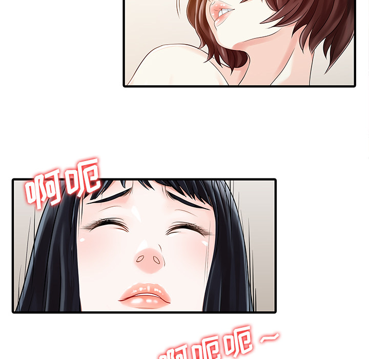 家有双妻[抖漫]韩漫全集-家有双妻-第 33 章无删减无遮挡章节图片 