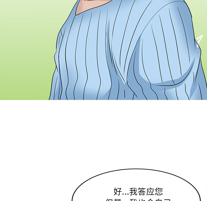 家有双妻[抖漫]韩漫全集-家有双妻-第 33 章无删减无遮挡章节图片 