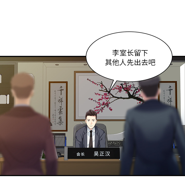 家有双妻[抖漫]韩漫全集-家有双妻-第 33 章无删减无遮挡章节图片 