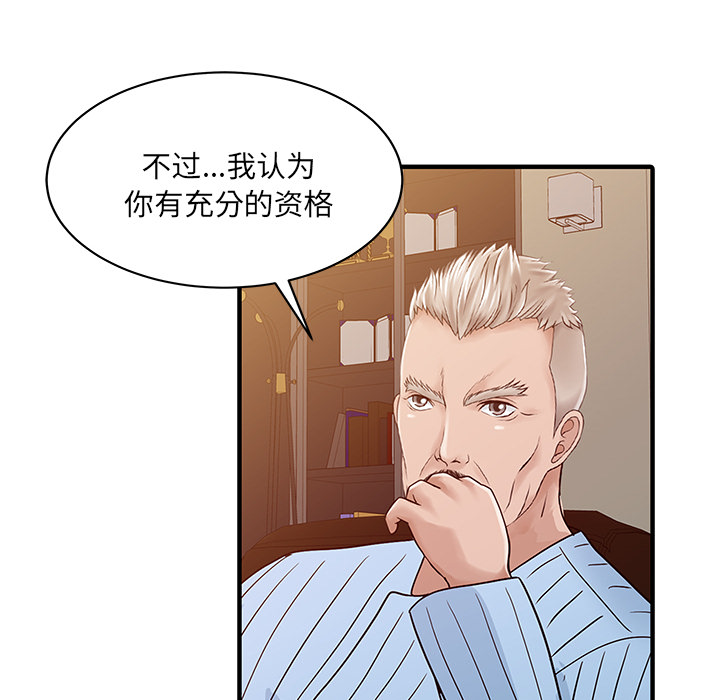 家有双妻[抖漫]韩漫全集-家有双妻-第 33 章无删减无遮挡章节图片 