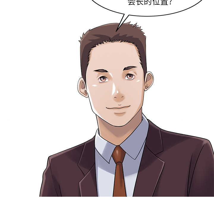 家有双妻[抖漫]韩漫全集-家有双妻-第 33 章无删减无遮挡章节图片 
