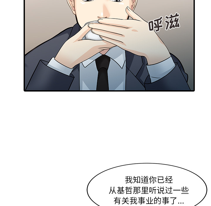 家有双妻[抖漫]韩漫全集-家有双妻-第 33 章无删减无遮挡章节图片 