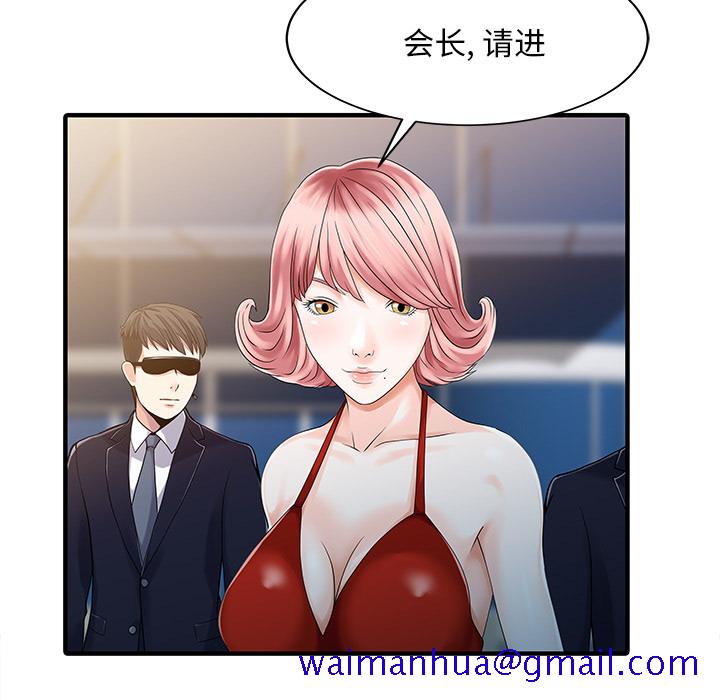 家有双妻[抖漫]韩漫全集-家有双妻-第 33 章无删减无遮挡章节图片 