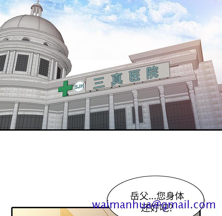 家有双妻[抖漫]韩漫全集-家有双妻-第 33 章无删减无遮挡章节图片 