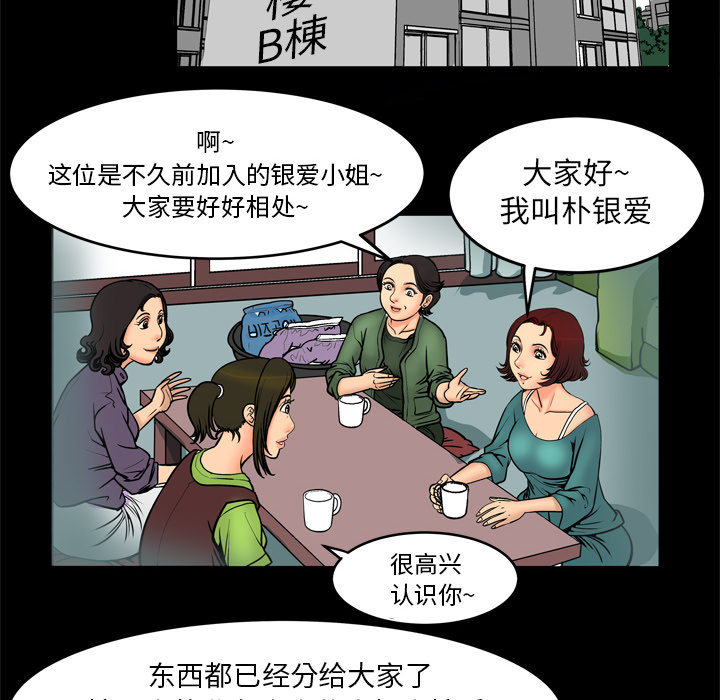 妻子的情人[h漫]韩漫全集-妻子的情人-第 1 章无删减无遮挡章节图片 