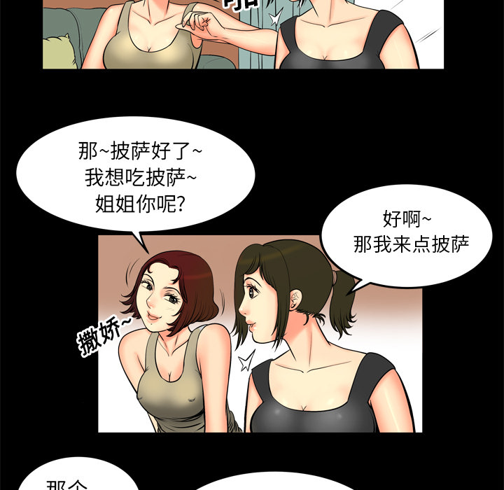 妻子的情人[h漫]韩漫全集-妻子的情人-第 1 章无删减无遮挡章节图片 