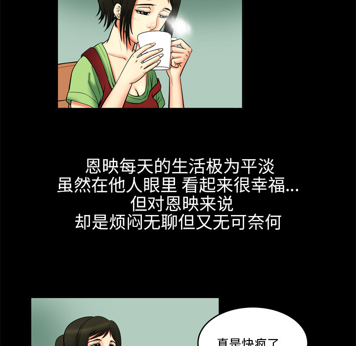 妻子的情人[h漫]韩漫全集-妻子的情人-第 1 章无删减无遮挡章节图片 