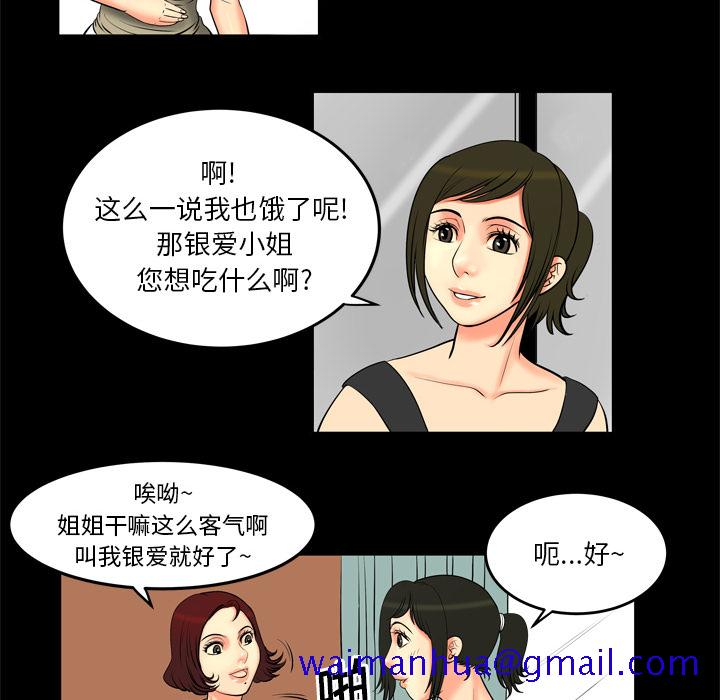 妻子的情人[h漫]韩漫全集-妻子的情人-第 1 章无删减无遮挡章节图片 