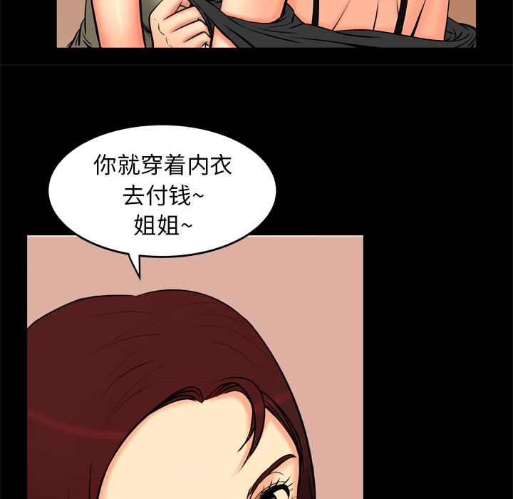 妻子的情人[h漫]韩漫全集-妻子的情人-第 1 章无删减无遮挡章节图片 