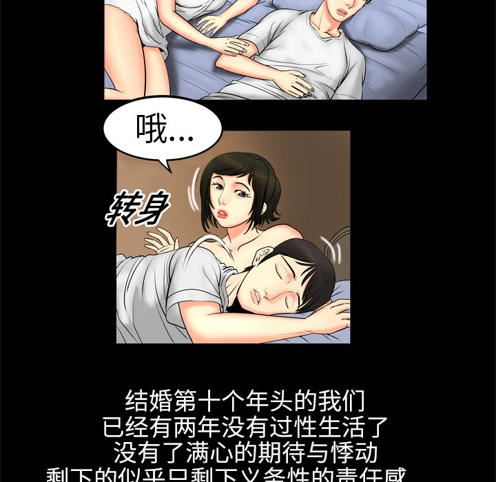 妻子的情人[h漫]韩漫全集-妻子的情人-第 1 章无删减无遮挡章节图片 