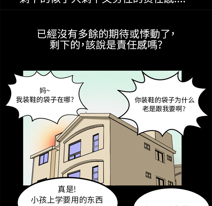 妻子的情人[h漫]韩漫全集-妻子的情人-第 1 章无删减无遮挡章节图片 