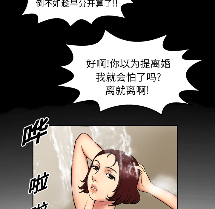 妻子的情人[h漫]韩漫全集-妻子的情人-第 1 章无删减无遮挡章节图片 