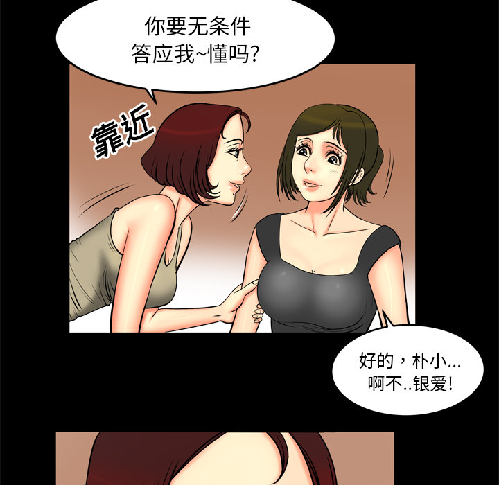 妻子的情人[h漫]韩漫全集-妻子的情人-第 1 章无删减无遮挡章节图片 