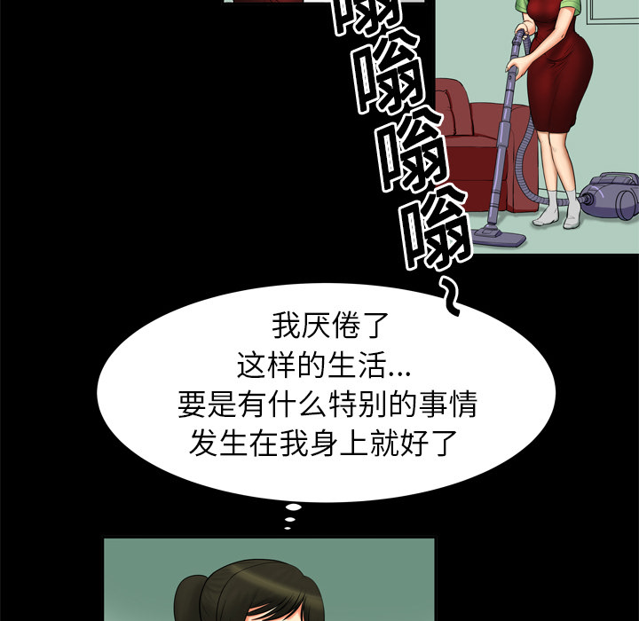 妻子的情人[h漫]韩漫全集-妻子的情人-第 1 章无删减无遮挡章节图片 