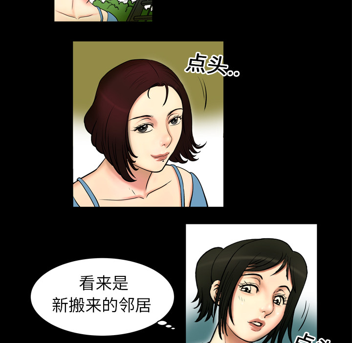 妻子的情人[h漫]韩漫全集-妻子的情人-第 1 章无删减无遮挡章节图片 
