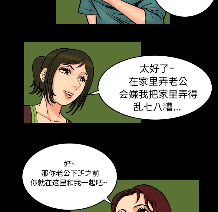 妻子的情人[h漫]韩漫全集-妻子的情人-第 1 章无删减无遮挡章节图片 