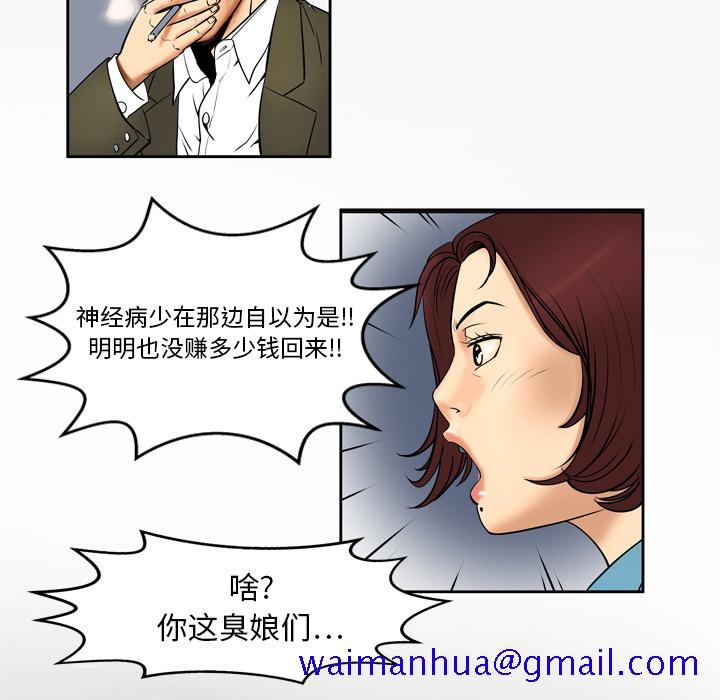 妻子的情人[h漫]韩漫全集-妻子的情人-第 1 章无删减无遮挡章节图片 