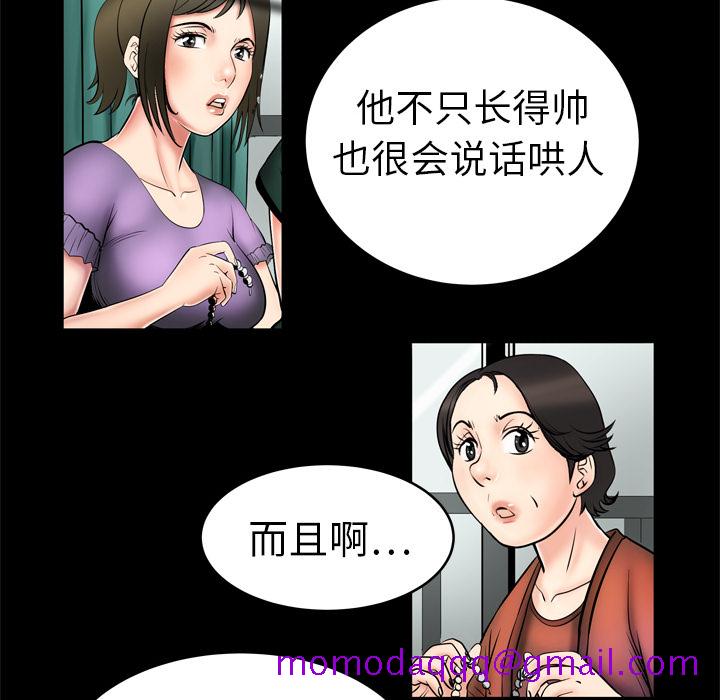 妻子的情人[h漫]韩漫全集-妻子的情人-第 2 章无删减无遮挡章节图片 
