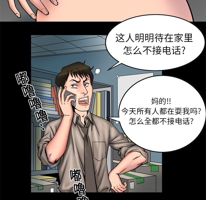 妻子的情人[h漫]韩漫全集-妻子的情人-第 3 章无删减无遮挡章节图片 