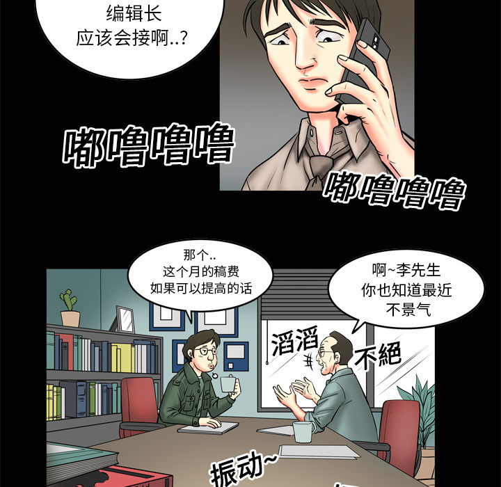妻子的情人[h漫]韩漫全集-妻子的情人-第 3 章无删减无遮挡章节图片 