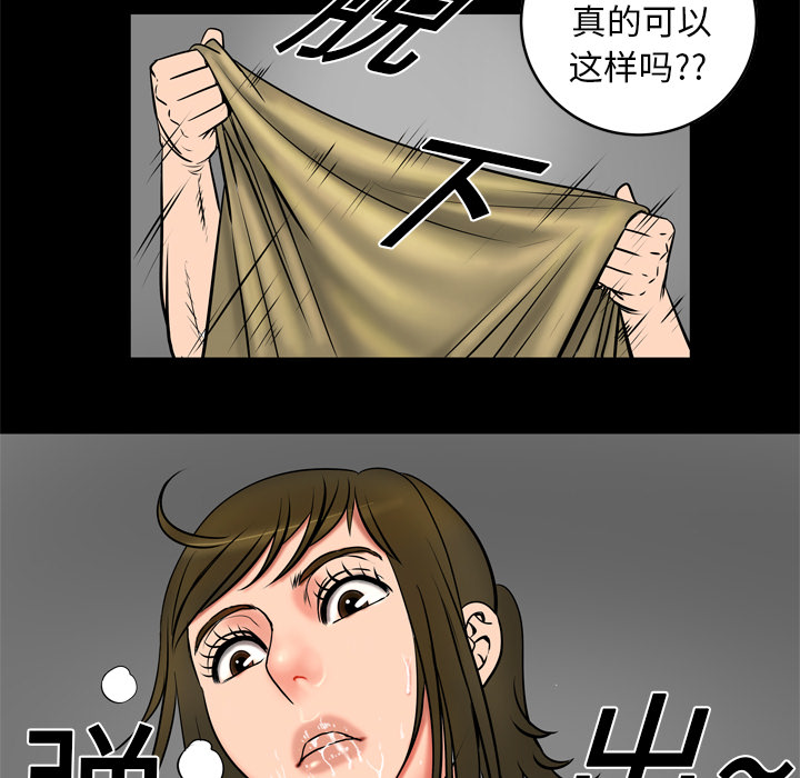 妻子的情人[h漫]韩漫全集-妻子的情人-第 3 章无删减无遮挡章节图片 