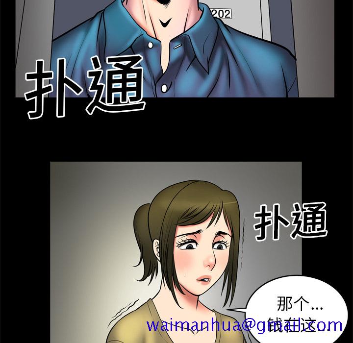 妻子的情人[h漫]韩漫全集-妻子的情人-第 3 章无删减无遮挡章节图片 