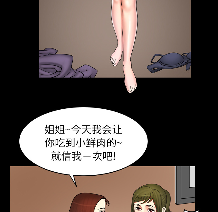 妻子的情人[h漫]韩漫全集-妻子的情人-第 3 章无删减无遮挡章节图片 