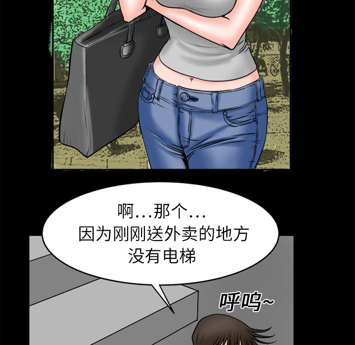 妻子的情人[h漫]韩漫全集-妻子的情人-第 4 章无删减无遮挡章节图片 