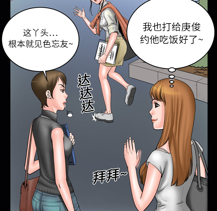 妻子的情人[h漫]韩漫全集-妻子的情人-第 4 章无删减无遮挡章节图片 