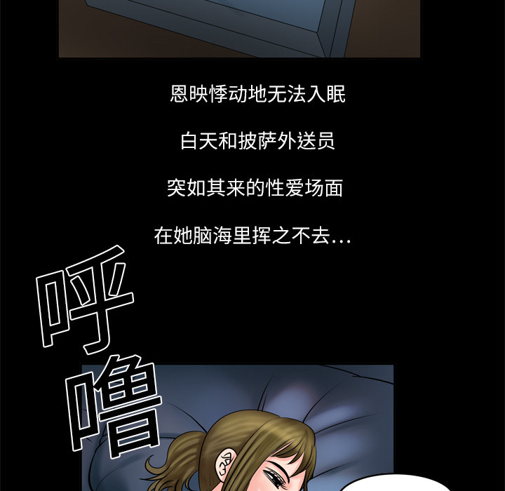 妻子的情人[h漫]韩漫全集-妻子的情人-第 4 章无删减无遮挡章节图片 