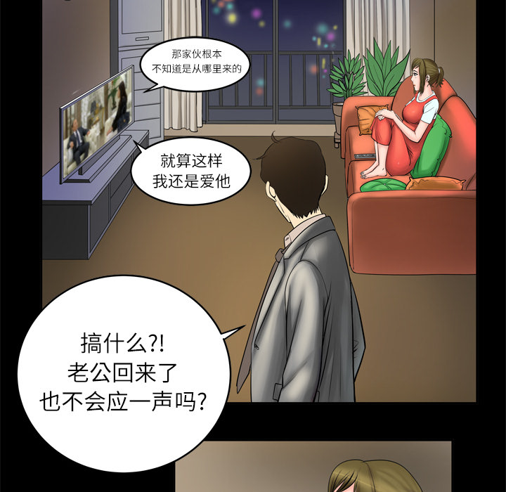 妻子的情人[h漫]韩漫全集-妻子的情人-第 4 章无删减无遮挡章节图片 