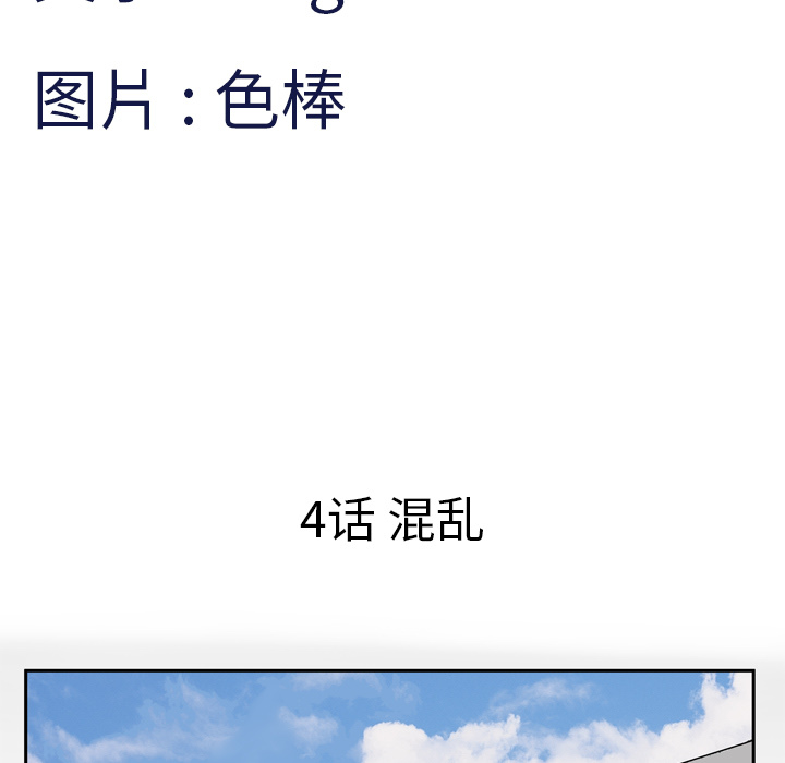 妻子的情人[h漫]韩漫全集-妻子的情人-第 4 章无删减无遮挡章节图片 