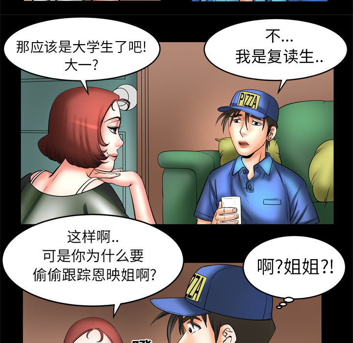 妻子的情人[h漫]韩漫全集-妻子的情人-第 5 章无删减无遮挡章节图片 