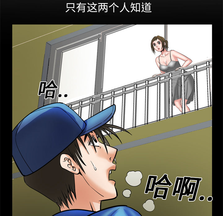 妻子的情人[h漫]韩漫全集-妻子的情人-第 5 章无删减无遮挡章节图片 